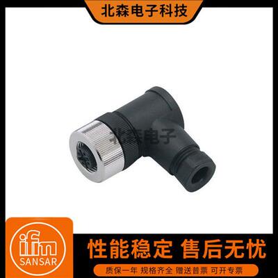 IFM传感器连接插头E11509开关接插E11508 E11504 E11252