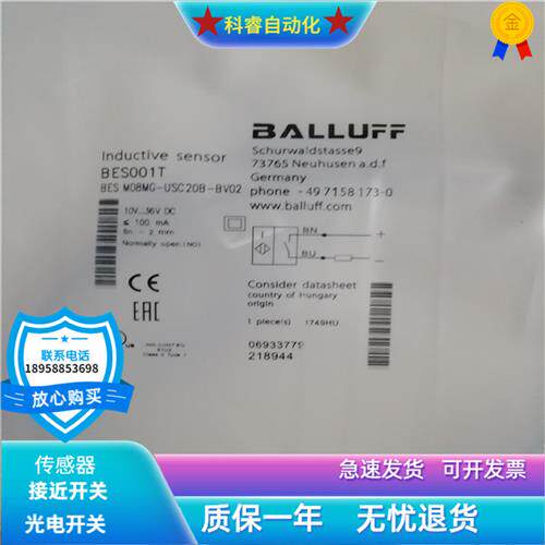 BES M08MG-USC20B-BV02直流两线常开防水传感器金属感应