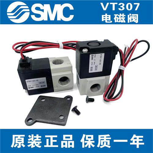 全新正品SMC电磁阀VT307-3G-4G-5G-6G-01-02 VT307V-2G1/1G/5G1