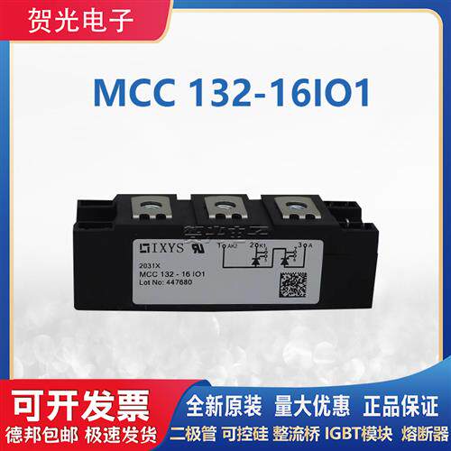 艾赛斯IXYS可控硅模块MCC132-16IO1/MCC162-16IO1/MCC255-16IO1