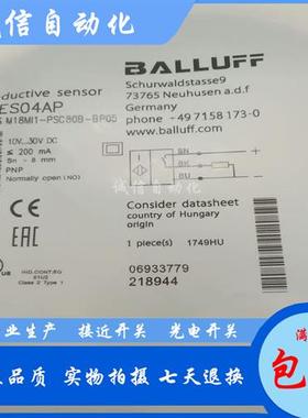 全新巴鲁夫M18接近开关BES04AP BES M18MI1-PSC80B-BP05质保一年
