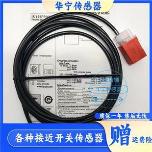 5EO 2NO 2NC 4NO 5EO感应金属传感器 劳易测IS 4NC 122PP