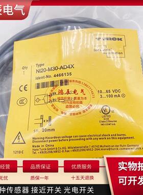 全新 圆柱形接近开关NI20-M30-AD4X电感式传感器