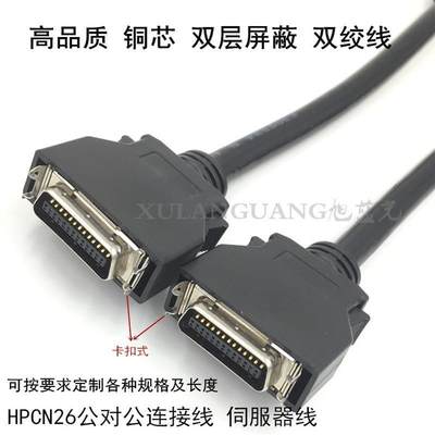 铜芯SCSI线 SCSI CN26P/CN26P线 SCSI连接线 CN26P弹片式支持定做