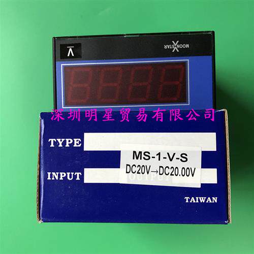 原装正品台湾电流表MS-1-V-S DC20V-DC20.00V假一罚