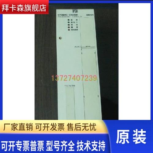 全新可编程控制器特价C1000H-CPU01-EV1/C1000H-CPU01-V1