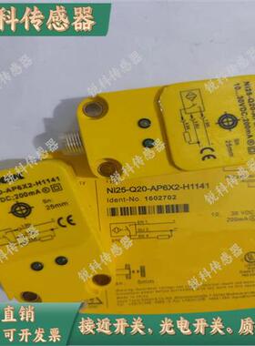 全新接近NI25-Q20-AP6X2 BI15U-Q20-AN6X2-H1141 NI15-Q30传感器