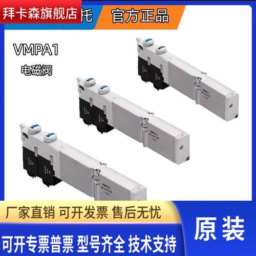 费斯托原装电磁阀VMPA1-M1H-HS-KS-PI 556840 556838正品现货