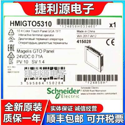 施耐德触摸屏HMIGTO5310/HMIGTO6310 原装正品现货
