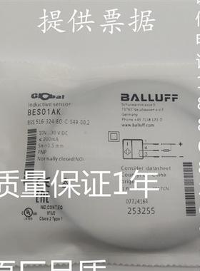 全新现货 接近开关 实物拍摄 BES 516-324-EO-C-S49-00.2 传感器