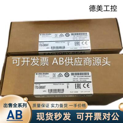 现货1756-A4,CJC ,TBCH,1794-IE8,IT8,OE4 20-HIM-A6 , 1734-IE2C