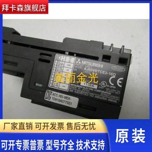 三菱AJ65VBTCE3-16D 32D 8D AJ65SBTC4-16D 16DT DT2 带全新包装
