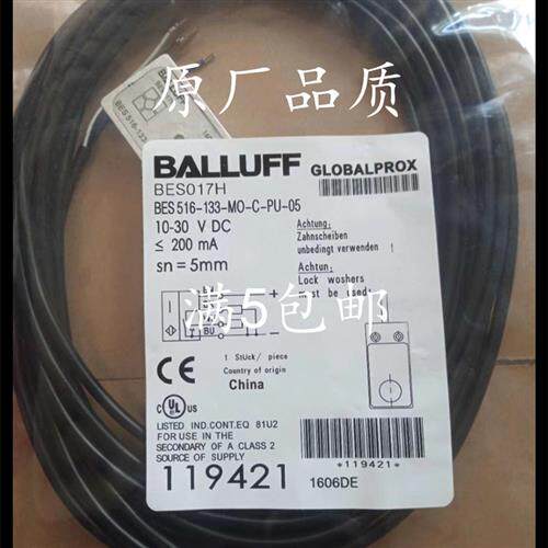 全新巴鲁夫电感式接近开关BES017H BES 516-133-MO-C-PU-05传感器
