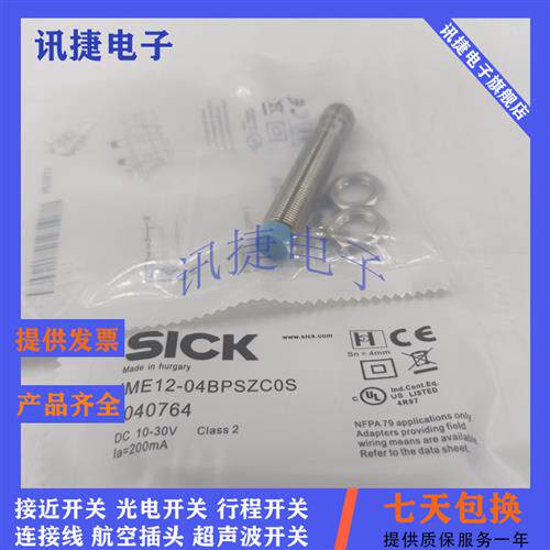 全新SICK施克西克IME12-10NNSZW2S/10NPSZW2S/10NPOZW2S