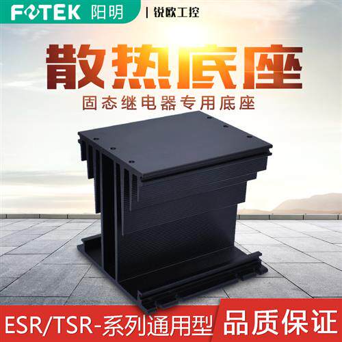 固态继电器散热器HS-ESR-100 /HS-ESR-100通用于TSR和ESR系列