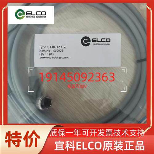 正品连接器   CBO12.4-4/WS     CBO12.4-5/L/P