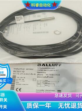 BES0110BES 516-377-G-E4-C-PU-05三线PNP常闭传感器全新