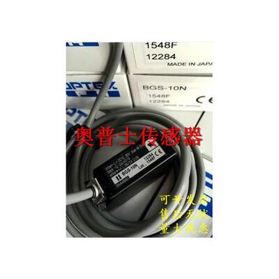 全新原装正品漫反射感应开关 BGS-Z10N BGS-ZL10N光电传感器