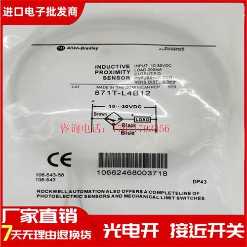 871T-H5J18 L4B12 H8K18 871T-L8B18 H2A12 G4B12 R5J18