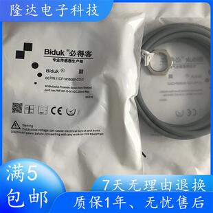 I1CF O3U2 C3U2 M1805P 全新德国必得客接近开关I1CF