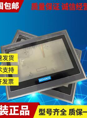 触摸屏 IT6100E/IT6070T/E/TS/IT7070T/E/S 外壳 成色漂亮