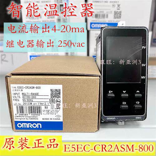 新款温控器E5EC-CR2ASM-800/E5EC-PR2ASM-800/CX2ASM