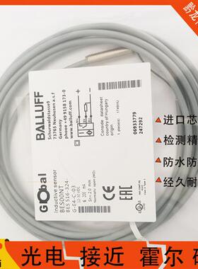 Balluff巴鲁夫 BES00NT BES 516-324-G-E4-C-03 接近电感式