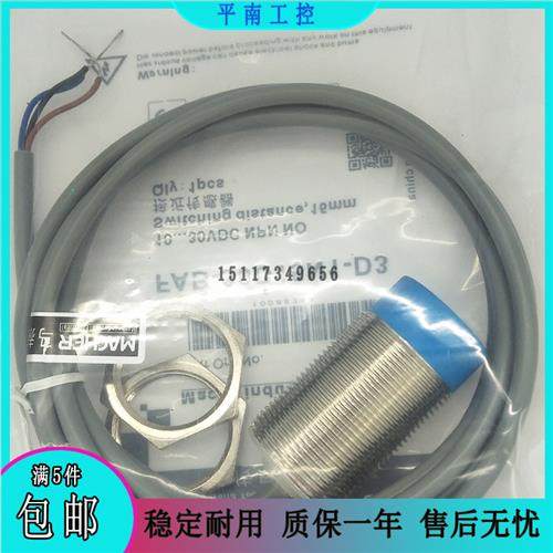 全新马赫 电感式接近开关 FAB-30D15N1-D3 FAB-30D15P1-D3