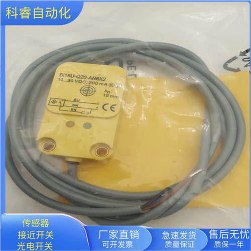 BI15U-Q20-AN6X2直流三线NPN常开传感器耐油耐腐蚀全新
