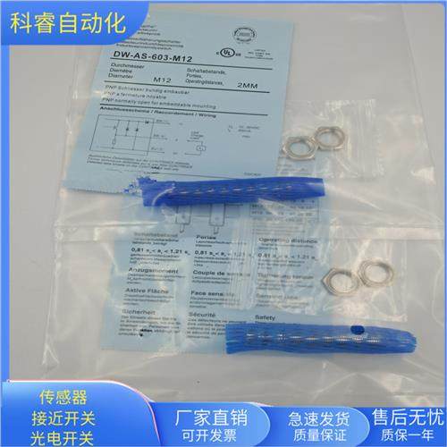 电感式DW-AS-601-M12接插件NPN常开传感器金属感应全新