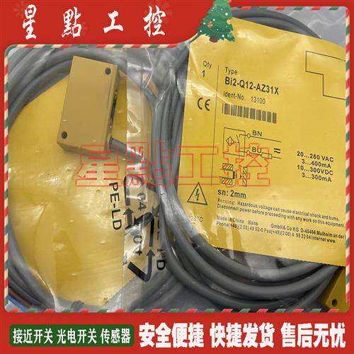 传感器 BI2-Q12-AZ31X NI4-Q12-AZ31X RZ31X 接近开关 全新现货