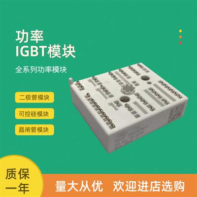 全新功率IGBT模块SKiiP20NAB12T45 SKiiP21NAB12IT10