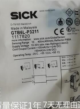 施克GTB6光电开关GTB6L-P3211 N3211 F2211 F6211 E6211 传感器