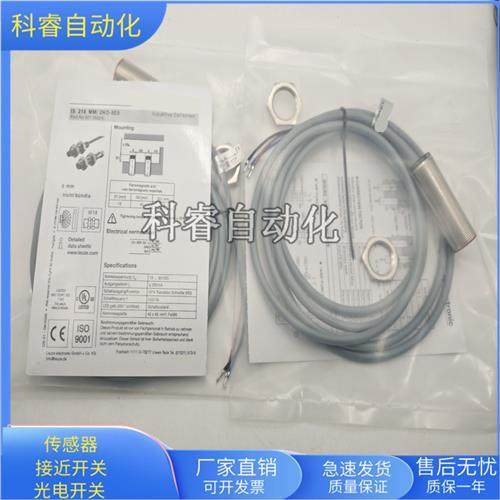 接近开关IS218MM/2NO-8E0直流三线NPN常开直径M18金属感应