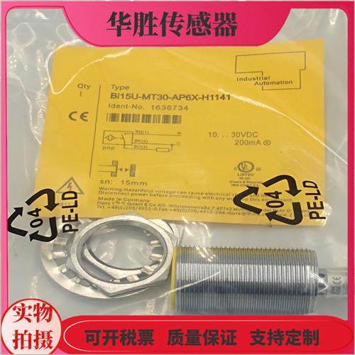 BI15U-MT30-AP6X-H1141四针插头式常开AN6X电感式传感器