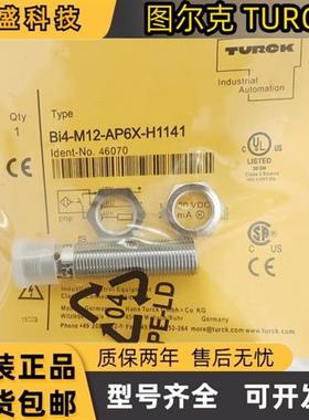 传感器 现货BI4U-M12E-AP6X-H1141 AN6X/VP6X/VN6X接近开关 精品