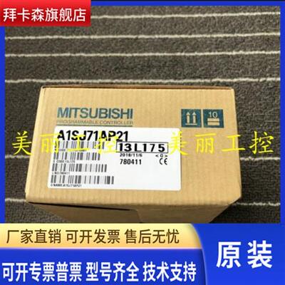 三菱 A1SJ71AP21 R21 T21B LP21 LR21 PB92D T32-S3 QLP21 C24-R4