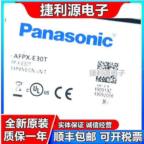 原装PLC扩展模块 AFPX-E30T AFPX-E30R 工程余货 质保一年