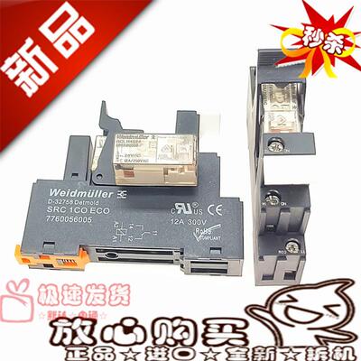 原装SRC 1CO ECO 继电器7760056005 底座 24VDC继电器