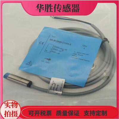 接近开关BN-M1204N-C11P2-S电感式直流三线NPN常开10-30VDC