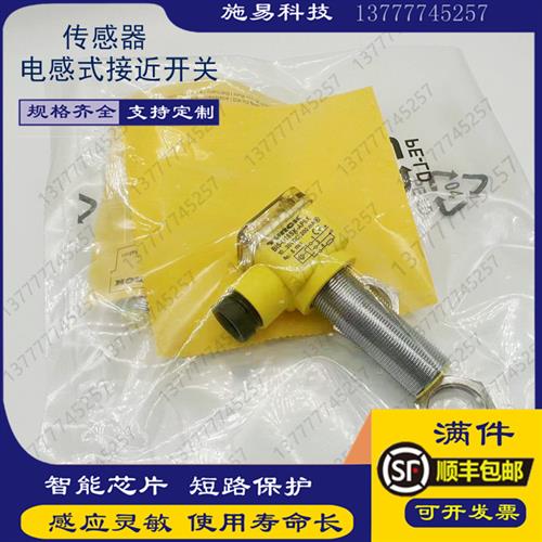 全新图尔克BI2-Q10S-AZ31X AP6XAN6X电感式传感器PNP两线