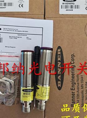 全新邦纳光电开关M12PR M18SN6FF50 W/30 S18-2NAEJ-2M传感器