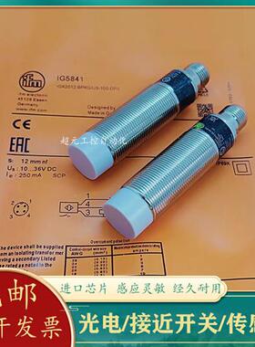 全新 电感式接近开关IG0097 II0104 II0270 IG0033 II0360 IG0330