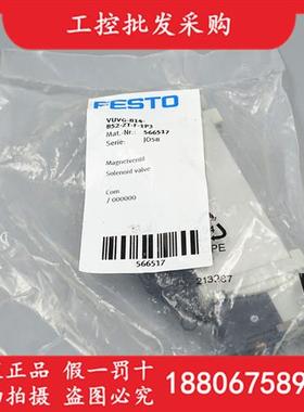 FESTO全新原装 电磁阀 VUVG-B14-B52-ZT-F-1P3 566517 现货