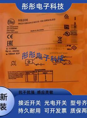 易福门传感器IF6033 IE5328 IF5721 II5488 IE5103 IE5107 II5863