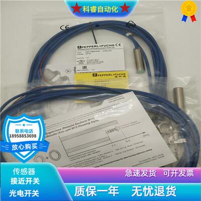 圆柱形NCB4-12GM40-N0/NO-5M本安型防爆常闭传感器全新