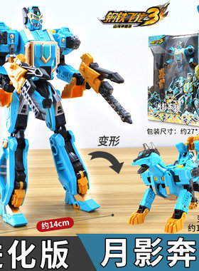 钢铁飞龙神兽玩具爆炎合体机器人