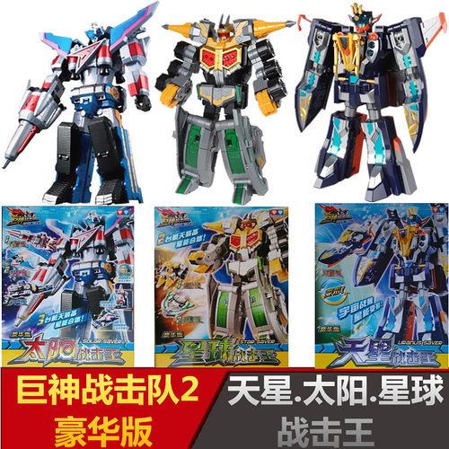 奥迪双钻巨神战击队星球太阳天星