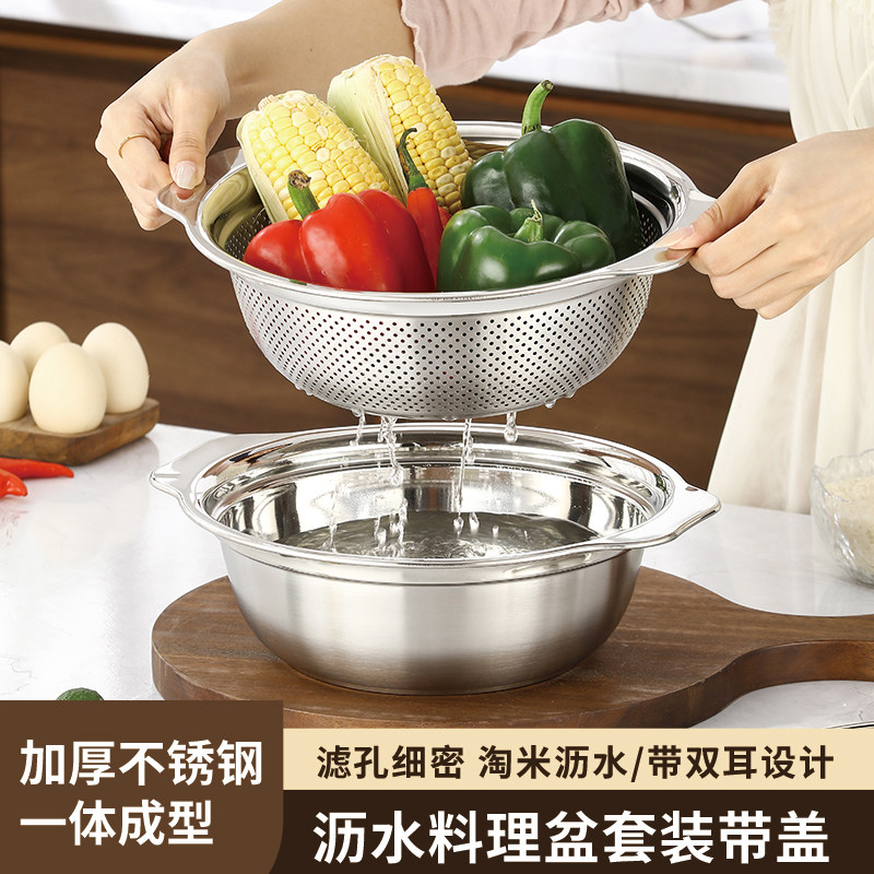 三件套沥水盆套装沥水篮+盆+盖子不锈钢盖盆洗米沥水漏盆双耳汤盆,餐饮具,洗菜盆/沥水篮/漏水筛,淘宝优惠券,粉丝福利购,淘宝优惠卷