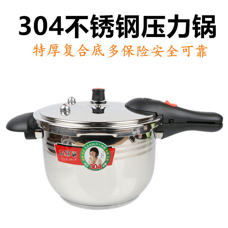 包邮特厚304不锈钢压力锅复合底高压锅不锈钢炖锅煲汤锅气压锅